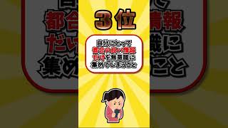 【TOP5】見える世界がマジで変わる心理学【視聴者の反応集/2ch有益スレ】 #shorts