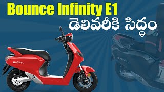 Bounce Infinity E1 Electric Scooter April 18 నుండి డెలివరీకి రెడీ | Aditya | EV Telugu