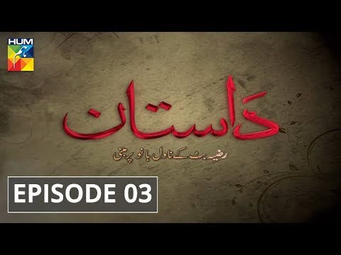 Dastaan Episode #03 HUM TV Drama - YouTube