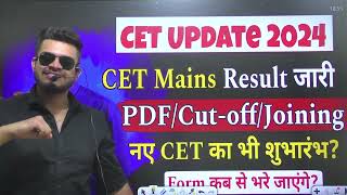 HR CET breaking! CET mains result जारी । cut off post wise/pdf/joining | new cet 2024 form date?