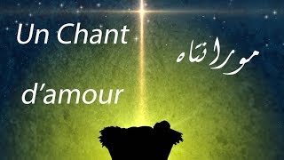 Un Chant d'amour / مورانتاه - Male Cover