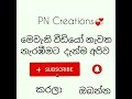 🤓👅ශර්මි කුමාට හුකන්ඩ කතා කරන අලුත්ම කෝල් එක කතාකරන එකා බඩු කාබර් කෙනෙක් වගේ නේ💪