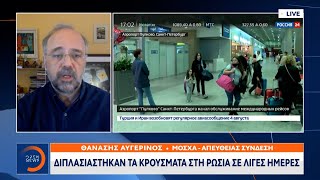 Διπλασιάστηκαν τα κρούσματα στη Ρωσία σε λίγες ημέρες | Μεσημεριανό Δελτίο Ειδήσεων 13/6/21| OPEN TV