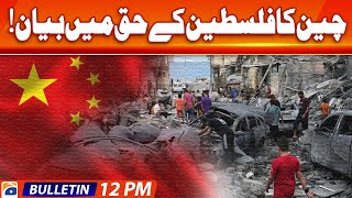 Geo Bulletin Today 12 PM | China's statement in favor of Palestine! | 16th December 2023
