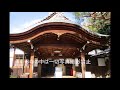 京都の寺院　大徳寺大仙院