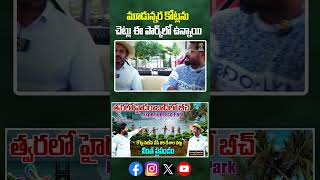 3.5 కోట్లను చెట్లు ఈ పార్క్ లో ఉన్నాయి..|| Experium Eco Park Founder Ramdev Interview #shivastudios