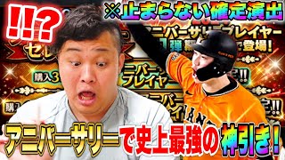 初心者が坂本勇人選手狙いで70連ガチャしたら神引き過ぎておかしくなりましたwww