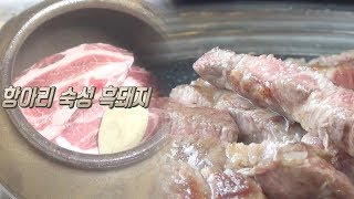 ‘숙성 흑돼지’ 맛있는 고기를 항아리에 숙성시키니 환상의 맛! @생방송 투데이 2435회 20191021