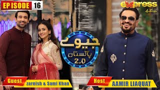 Jeeeway Pakistan - Episode 16 | Zarnish Khan & Sami khan | Season 2 | I91O | Express TV