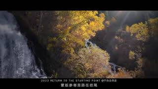 深入果子沟瀑布后，浓浓秋意的氛围感一下子上来了#治愈系风景 #秋天的新疆 #达芬奇调色 #氛围感拉满