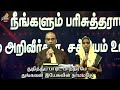 Thuthithu Paadida Pathiram - Rev. G. Sudhakar | JPFM Worship