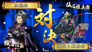 戦国大戦Ver3.20G　対戦ﾓｰﾄﾞ:大戦国 電撃決戦～正祭の乱・弐～