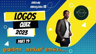 Logos Quiz 2023 | ലോഗോസ് ക്വിസ് 2023 | Joshua Chapter 15 | ജോഷ്വ 15 | Part 19 | Malayalam Bible Quiz