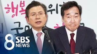 황교안 결국 종로로…이낙연과 '맞대결' 성사 / SBS