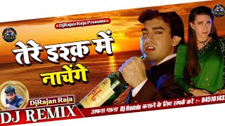 Tere Ishq Mein Naachenge Remix | Aamir Khan, Karisma | Sad Mix | Raja Hindustani | DjRajan Raja