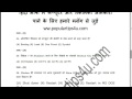 mp samagra samajik surksha vistar adhikari.... computer imp mcqs part 2