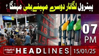 Hum News Headlines 7 PM | Petrol Prices Increase for the Second Consecutive Month?