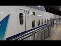 【東海道新幹線】n700系1000番台g32編成 新大阪駅 到着シーン