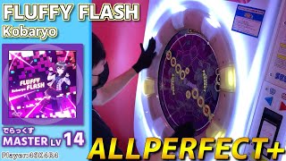 【maimaiプレイ手元動画】FLUFFY FLASH　[Master LV14](でらっくす譜面)【ALLPERFECT+】