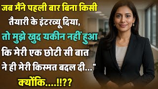 कागज़ों की पत्नी | Emotional story | Motivational story | Hindi story | Hindi kahaniya | story |