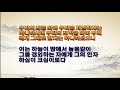 자양동 2020.04.05 갈보리교회 주일설교 실황