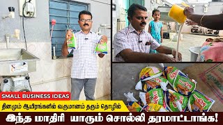 சின்ன முதலீடு – பெரிய லாபம்! மாவு மில் தொழில் எப்படி தொடங்குவது?