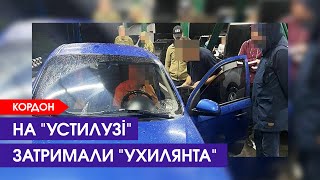 За кордон, щоб втекти від армії - за 3 тисячі доларів