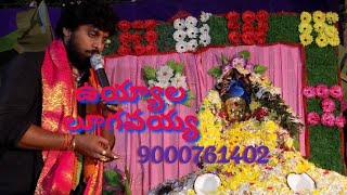 Uyyalaloogavayya - Gowri shankara ayyappa bhajanalu, devotional songs, Lord ayyappa songs, music.