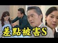 【願望】EP61預告 育生發黑函陷害信翰被抓...兩人激動互毆淑鳳險害阿曼達喪命!再告狀世賢