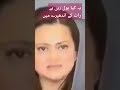 Maryam Aurangzeb Funny Video 0.2 Power Point News Official