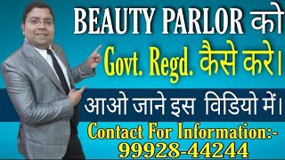 Beauty Parlour को Govt. Regd. कैसे करे। | Franchise | Beauty Parlour |#MTFR| #YogeshSharmaMTFR