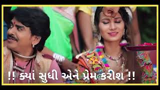 કોઈ કે મને પૂછ્યું/ Amit raval New bewafa shayari status/Gujarati New shayari status/k s editing