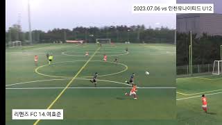 [하이라이트] 인천초등리그 리맨즈FC U12 vs 인천 유나이티드 (6학년 올려뛰기)