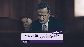 إليك ما حدث خلال أول زيارة لحافظ الأسد إلى إدلب