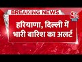 breaking news kashmir से delhi mp तक भारी बारिश बर्फबारी का अलर्ट weather news aaj tak