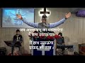 वाचा का दूत angel of covenant sunday service br. rajesh rex tgtd