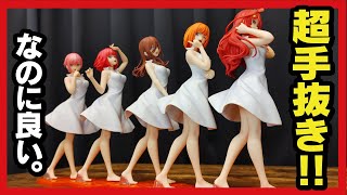 【一番くじ】 五等分の花嫁 ～巡りの軌跡～ 残りフィギュア完全レビュー!! 【ごとよめ】