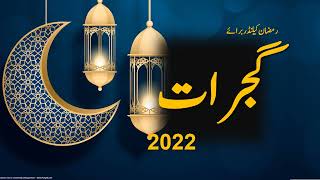 Gujrat updated Ramazan Timing 2022 sehri iftar timing Ramadan 2022