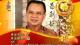 鸡生肖运程 @ Channel 8 - 牛转乾坤喜临门 2009