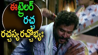 Sarovaram Song Trailer 2017 - Latest Telugu Movie 2017 || Sahithi media