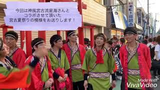 紅翔連チャンネル 第10弾「宮古夏祭りの振り返り