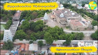 Uyyakondan thirumalai | Ujjeevanathar Temple | உய்யக்கொண்டான் திருமலை உஜ்ஜீவநாதர் கோவில்