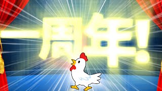 「ゆっくり茶番」祝！一周年！