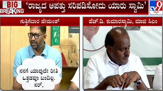 HD Kumaraswamy On BBMP Contractors Make U-Turn | ಕ್ಷಮೆ ಕೇಳೋ ಮುಂಚೆ ಎಲ್ಲಿ ಭೇಟಿ ಆದ್ರು ಗೊತ್ತಿದೆ