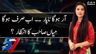 7 se 8 - Kiran Naz | SAMAA TV | 16 March 2021