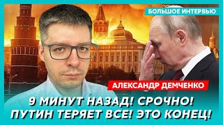 Убийство Патрушева и Шойгу, точная дата конца войны, одурачит ли Путин Трампа – аналитик Демченко