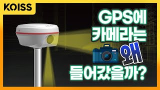 GPS 측량기에 달린 카메라로 3D 스캔까지 가능하다고?