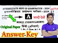 12th Class Hindi Question Paper Solution For Sent Up Exam 2024 || Hindi Answer Key Class 12