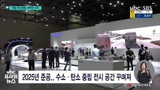 국립 전문 과학관 유치 성공 이참에 박물관까지 20211220 2015