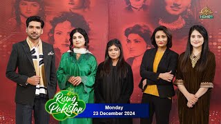 Rising Pakistan | 23 December 2024 |